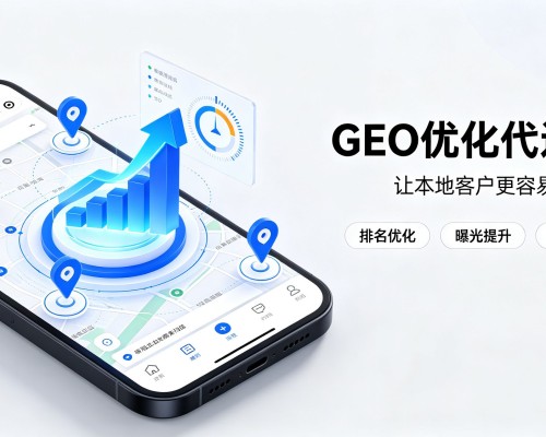 贵溪GEO优化