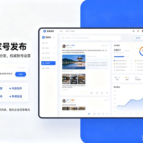 贵溪百家号信息发布代运营