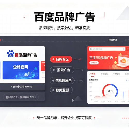 贵溪百度品牌广告